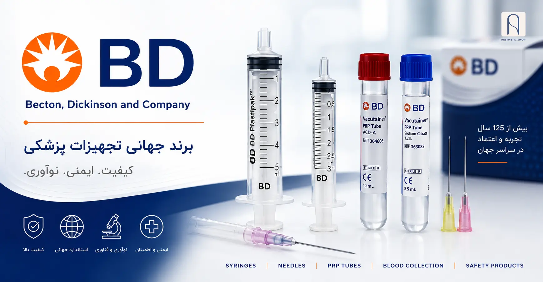 برند BD
