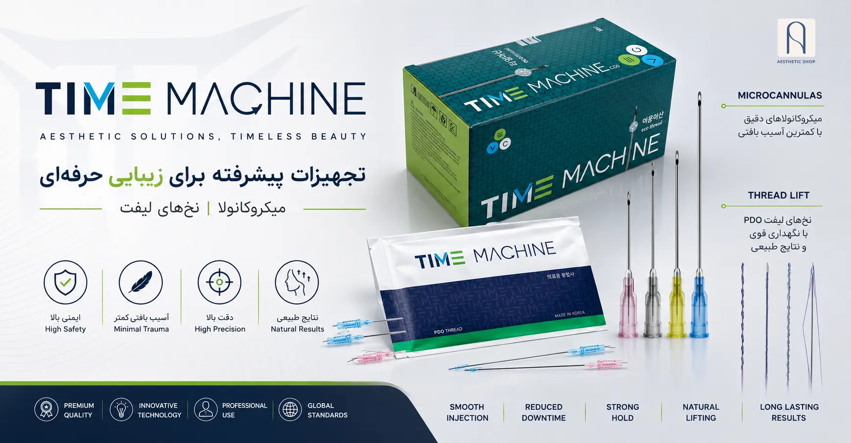 برند تایم ماشین