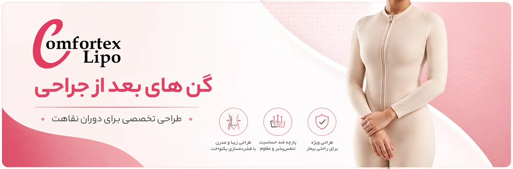 گن های بعد از جراحی